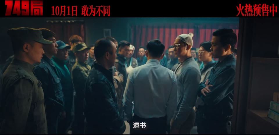 749局，為何被冠以爛片之名？