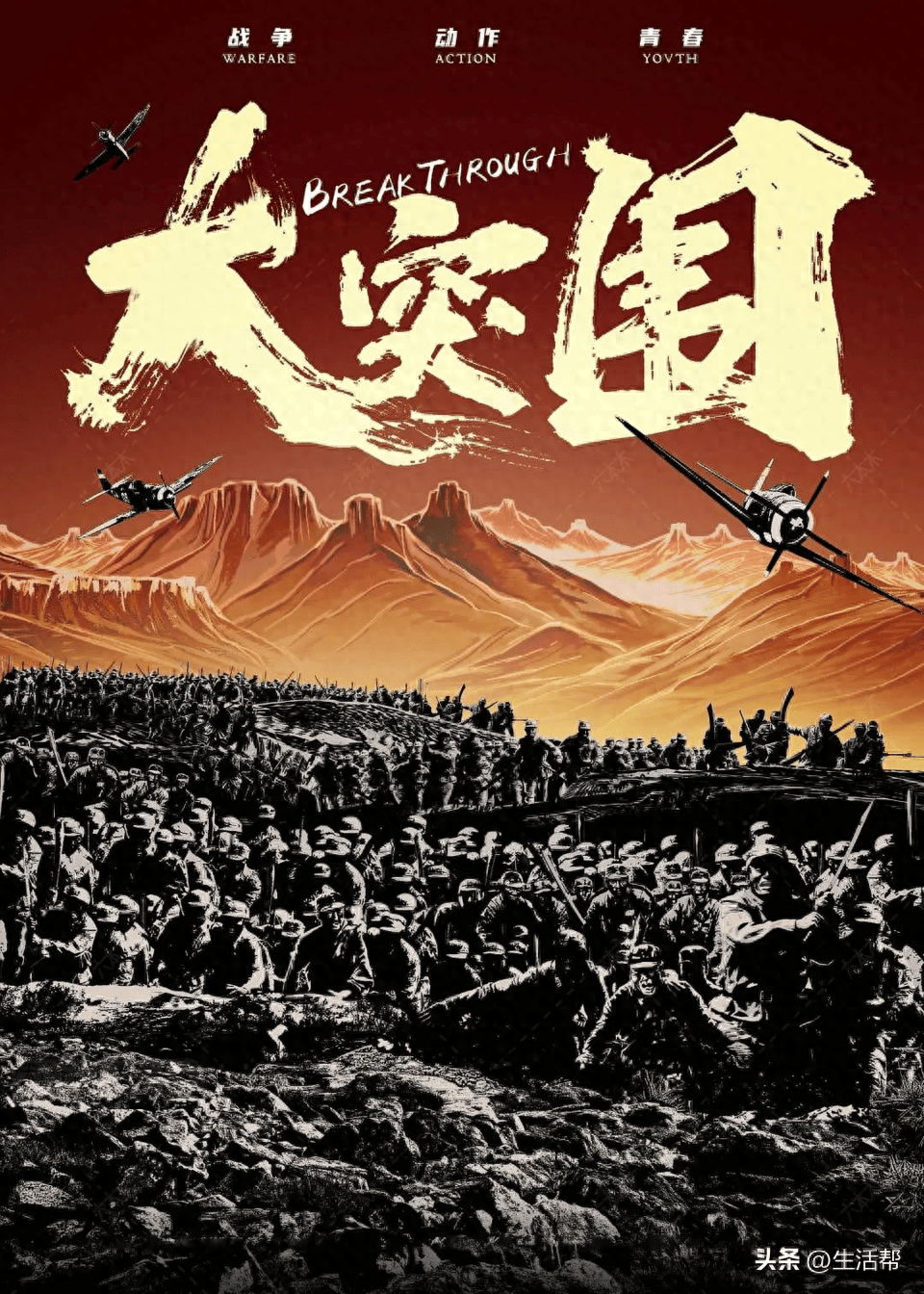 破局
