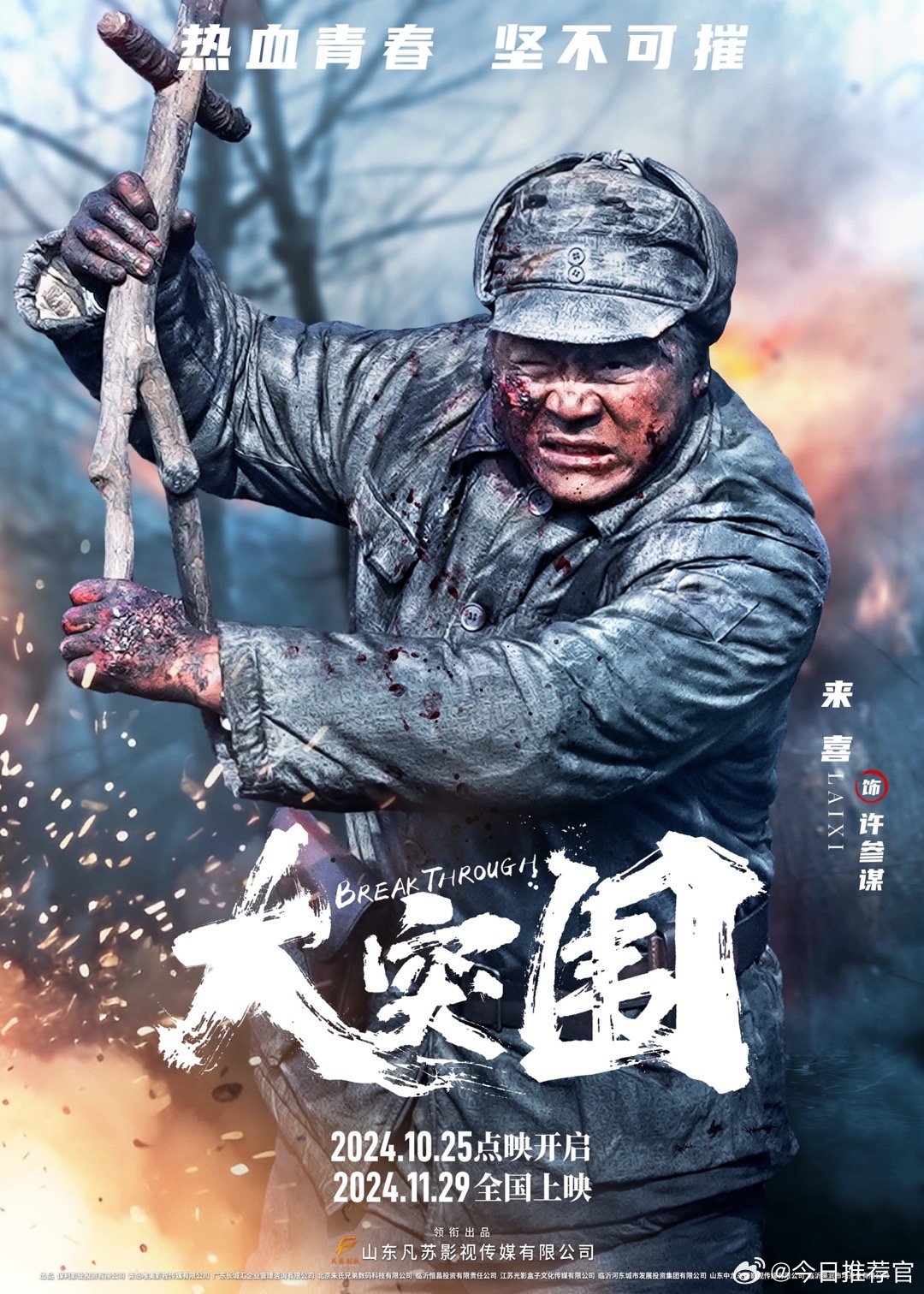 電影大突圍觀后感，勇氣與智慧的交響曲——免費(fèi)版觀影體驗(yàn)分享