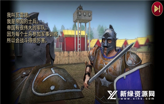 角斗士2，重燃榮耀的免費中文版