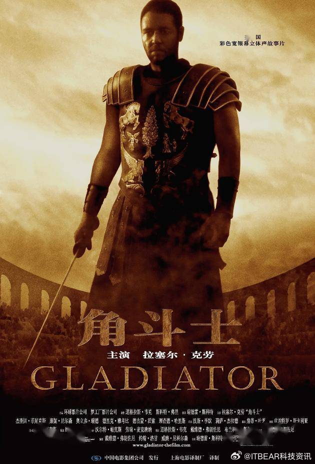 角斗士2，榮耀再燃——在線觀影指南與深度解析