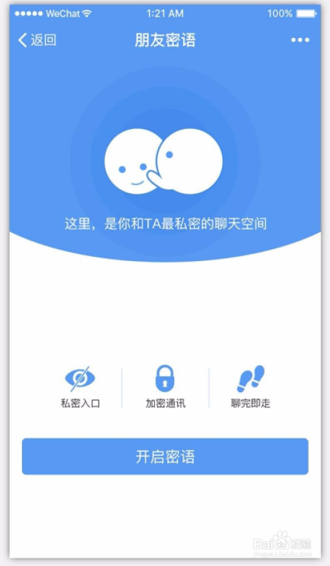 探索隱私新境界，海鷗安全加密聊天軟件升級(jí)版下載指南