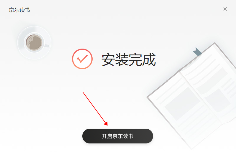 京東海鷗軟件，電腦版下載與安裝指南