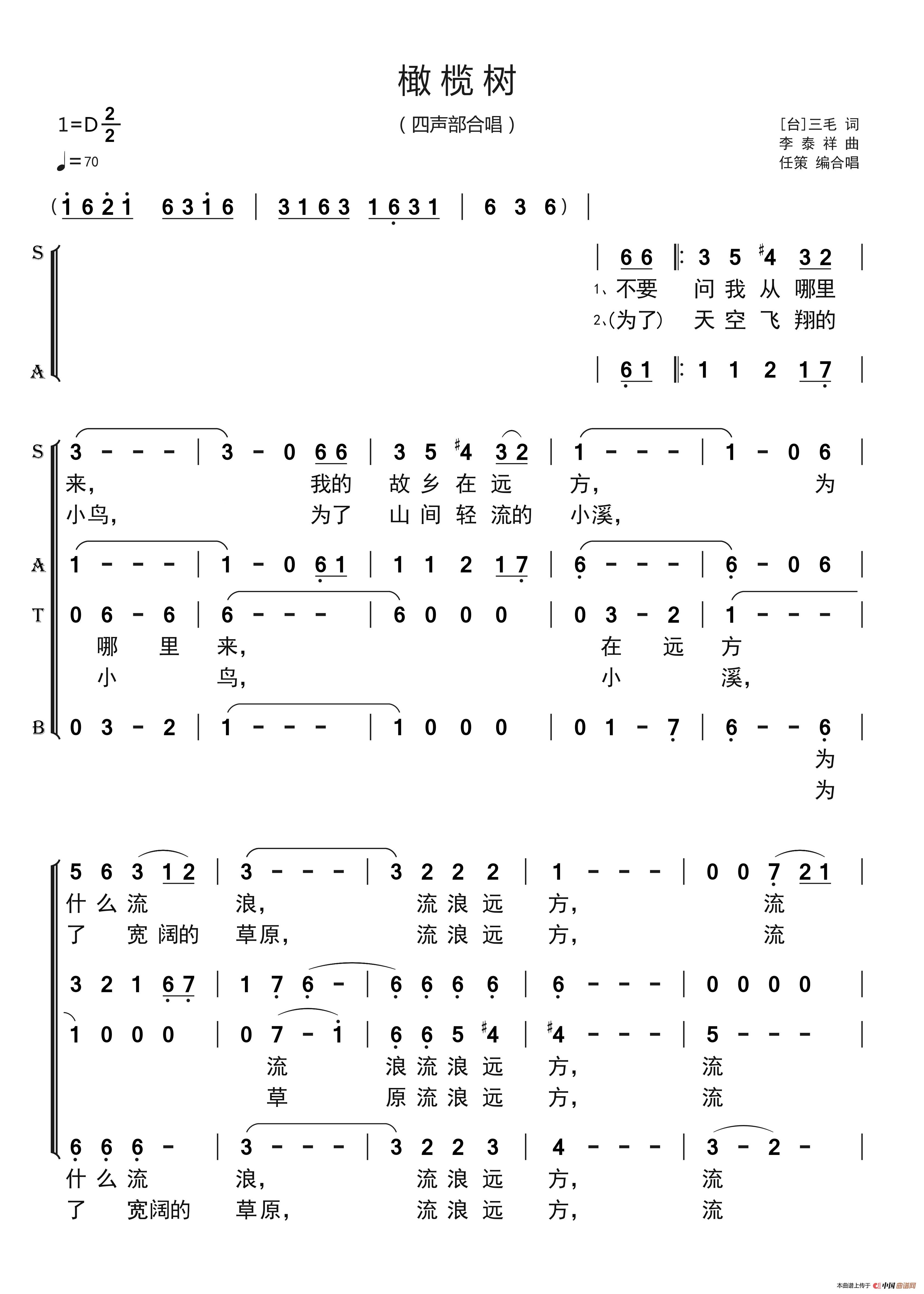 海鷗——我們身邊的自然朋友與簡(jiǎn)譜