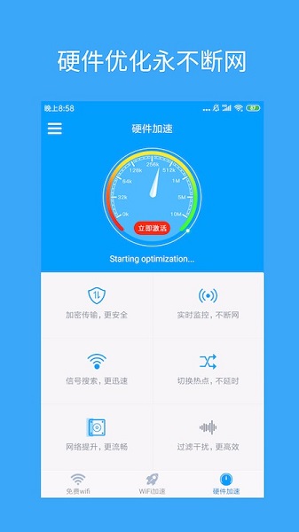海鷗加速器——手機(jī)用戶(hù)的網(wǎng)絡(luò)加速新選擇