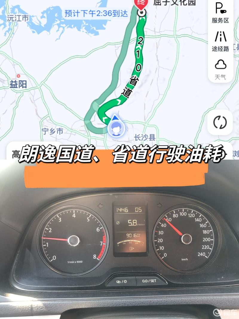 朗逸總公里數(shù)查詢全攻略，輕松掌握愛車行駛軌跡