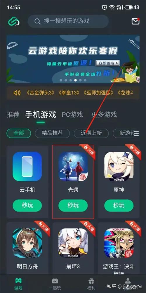 探索原神官網(wǎng)云游戲入口，解鎖隨時隨地冒險的全新方式