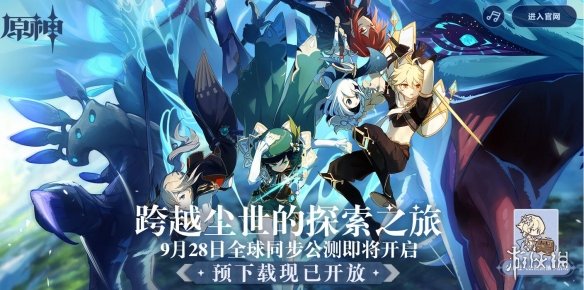 探索虛擬世界的奇妙之旅，揭秘原神下載所需空間