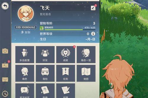 探索原神之旅，從官方初始號啟航
