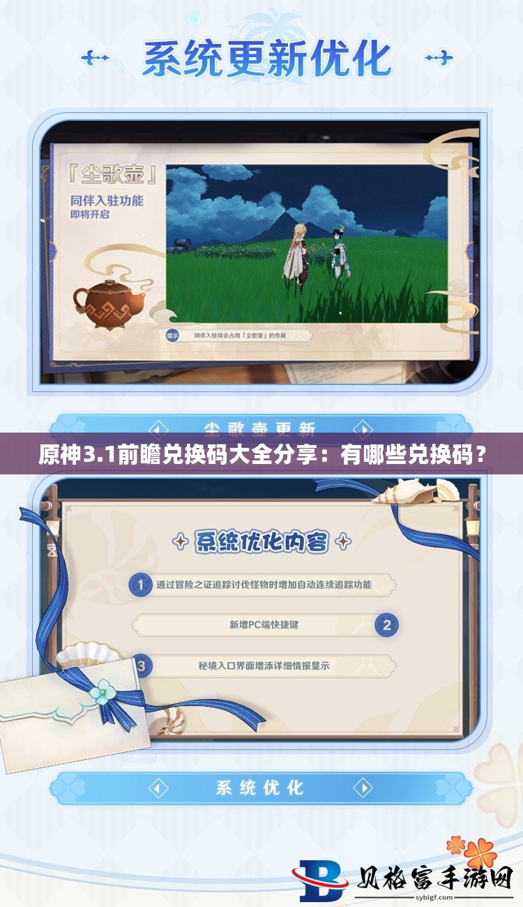 云·原神兌換碼，解鎖游戲新體驗的神秘鑰匙