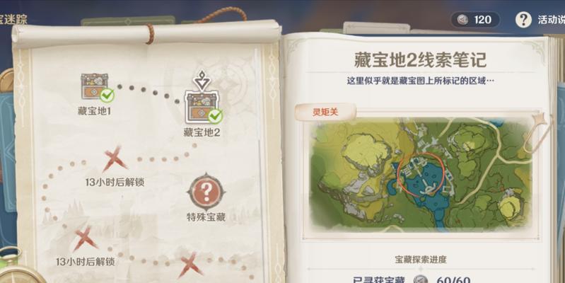 探索原神世界，揭秘盜寶團(tuán)的位置與挑戰(zhàn)