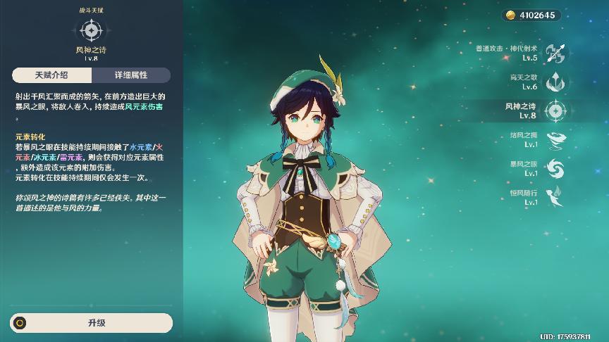 探索原神世界，全面指南教你如何下載完整版 原 神