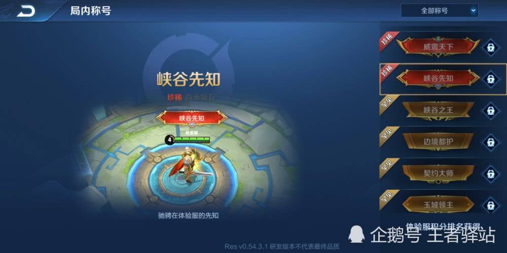 王者榮耀體驗服資格申請，解鎖游戲新世界的鑰匙