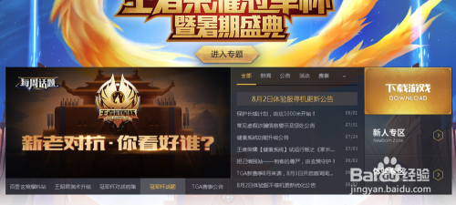 王者榮耀體驗(yàn)服申請(qǐng)官方指南，解鎖游戲新篇章