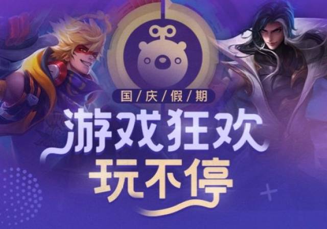 王者榮耀，免費(fèi)暢玩的游戲盛宴
