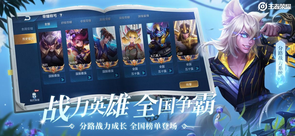王者榮耀官網(wǎng)入口網(wǎng)頁版，探索無限對戰(zhàn)樂趣的門戶