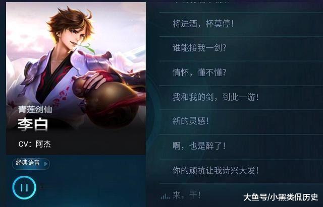 王者榮耀 第20頁(yè)