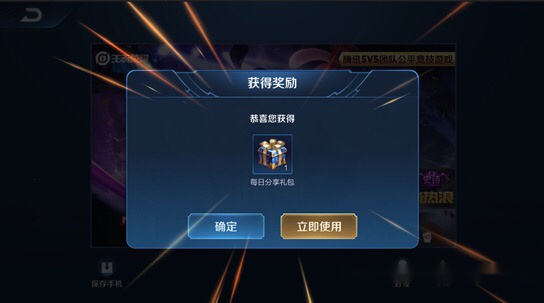 王者榮耀APP禮包，解鎖游戲新體驗的神秘鑰匙