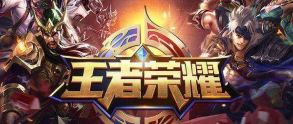 王者榮耀Apple登陸，重塑移動電競新紀(jì)元