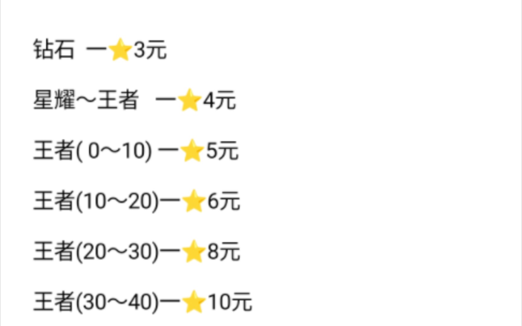 王者榮耀代練，如何高效尋找優(yōu)質(zhì)單子