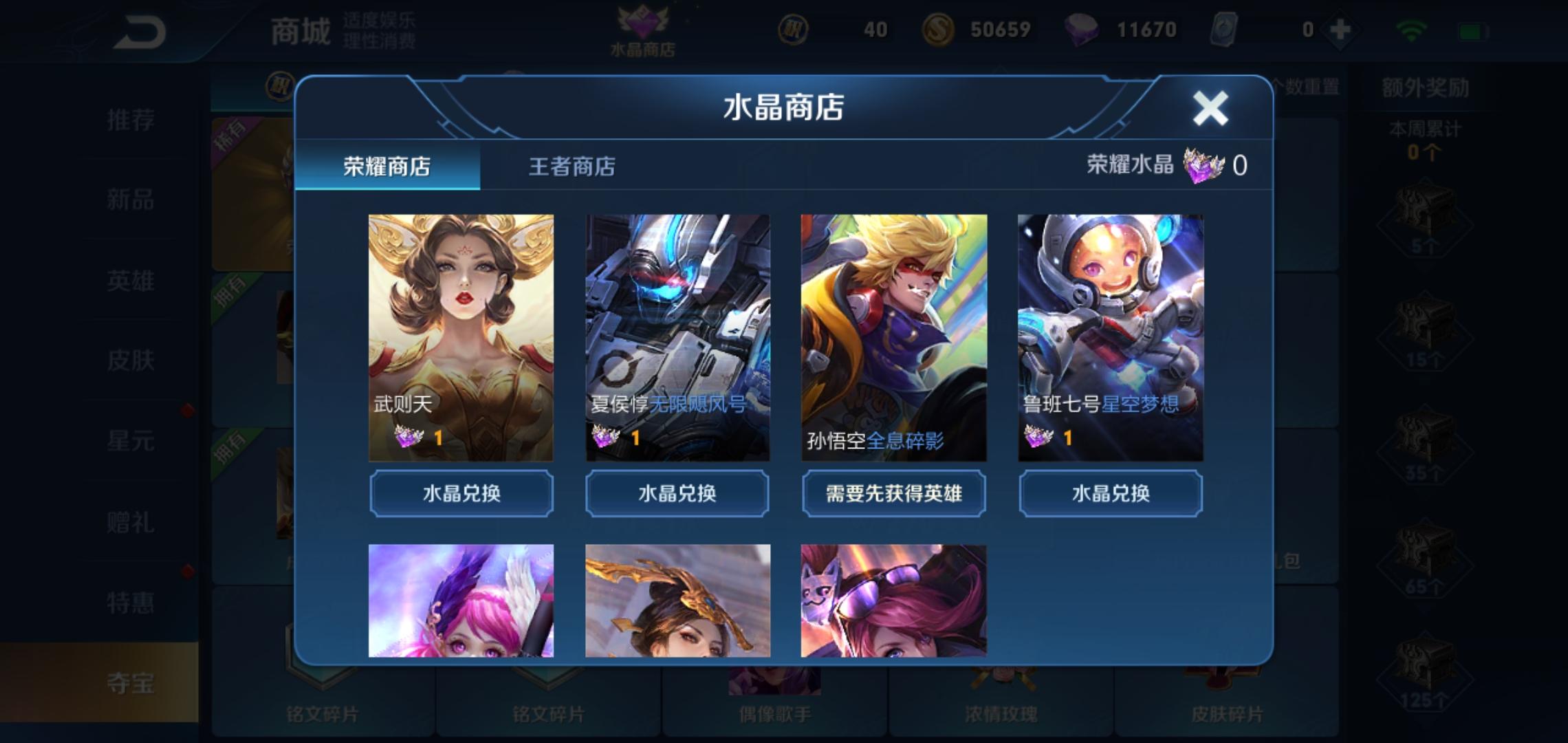 王者榮耀 第17頁