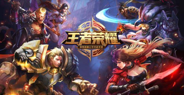 王者榮耀，免費(fèi)試玩，盡享MOBA魅力