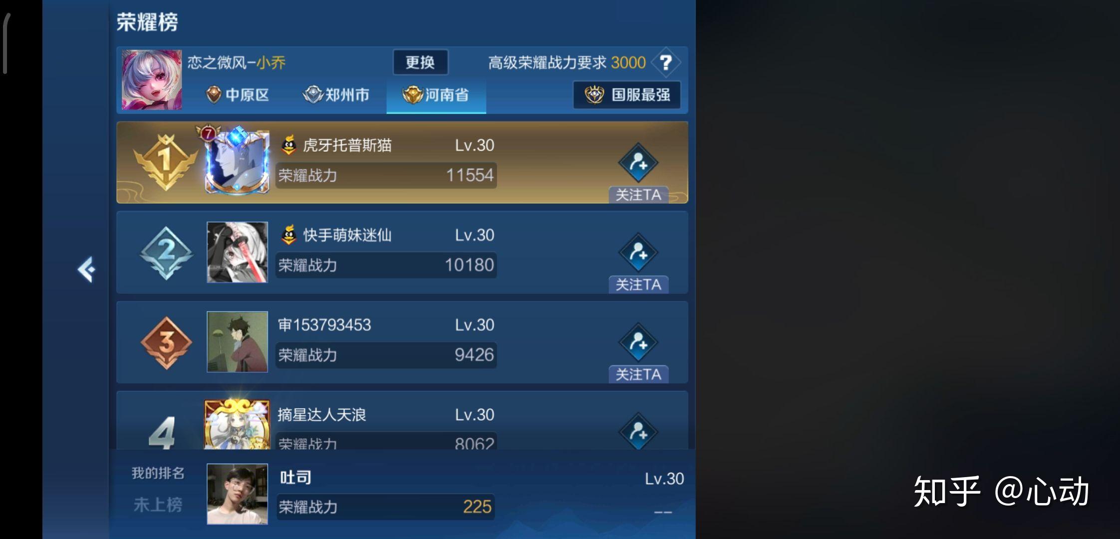 王者榮耀安卓轉(zhuǎn)蘋果，詳細流程與時間解析