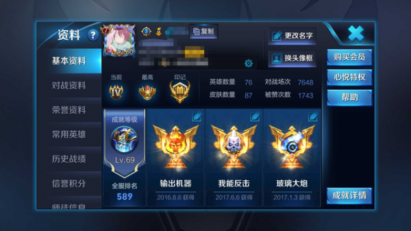 王者榮耀，從蘋果到安卓的跨平臺轉移攻略
