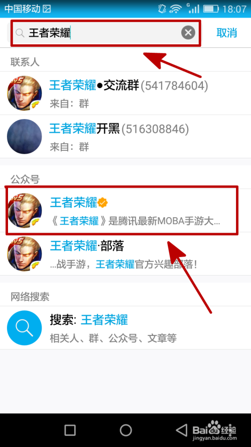 王者榮耀，如何有效聯(lián)系人工客服進(jìn)行舉報(bào)
