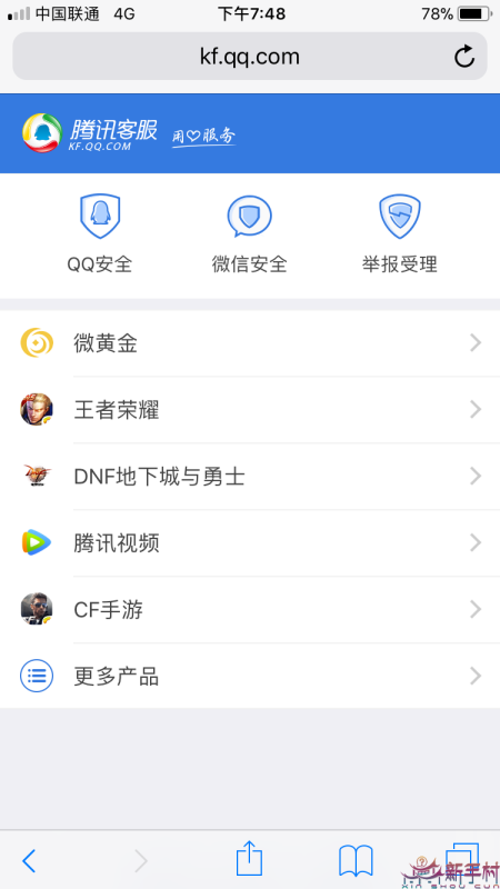 王者榮耀人工投訴電話號碼查詢指南