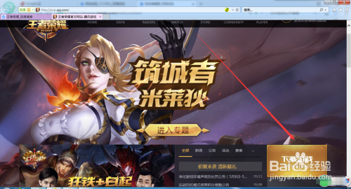 王者榮耀電腦版，下載與安裝的全面指南