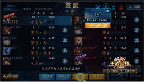 王者榮耀視頻戰(zhàn)報(bào)，輕松分享至朋友圈的攻略