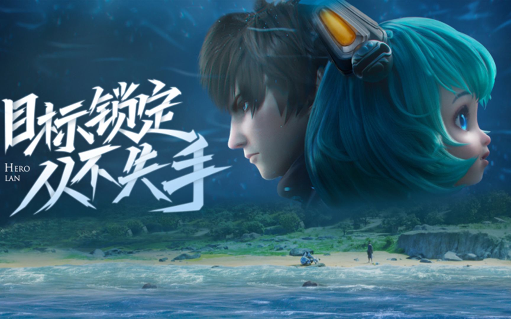 王者榮耀，探尋瀾的CP之謎
