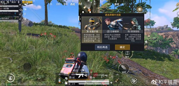 探索未來戰(zhàn)場，和平精英體驗服電腦版下載指南