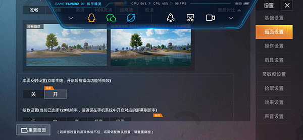 探索和平精英畫質(zhì)助手軟件，提升游戲體驗的利器