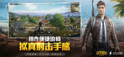 下載和平精英版，探索極致游戲體驗的無限可能