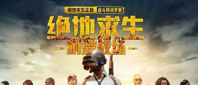 下載和平精英，開啟你的戰(zhàn)場之旅