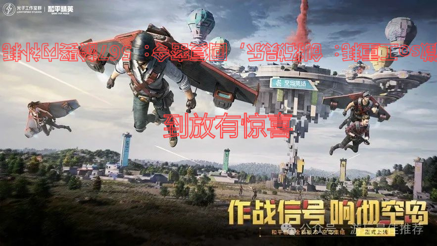 探索虛擬戰(zhàn)場(chǎng)，和平精英模擬器超高清體驗(yàn)解析