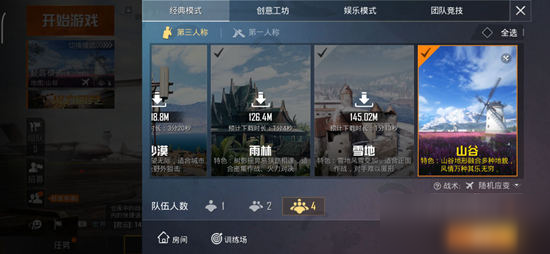 探索游戲新境界，和平精英高清模擬器下載全攻略