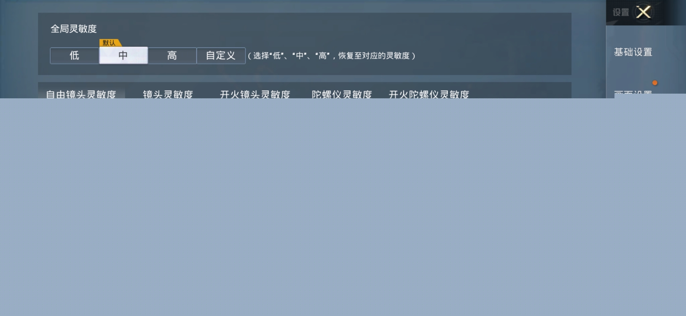 如何在和平精英模擬器中設(shè)置最佳靈敏度