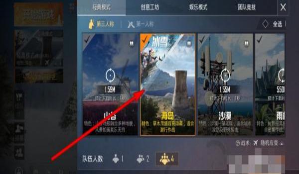 如何在和平精英中設置隱身模式，享受游戲而不被打擾