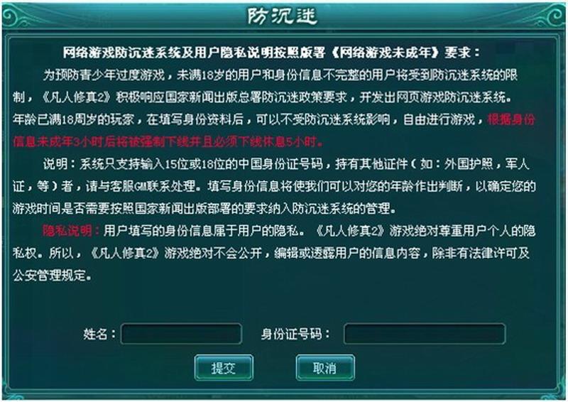 如何在和平精英中完成實名認(rèn)證