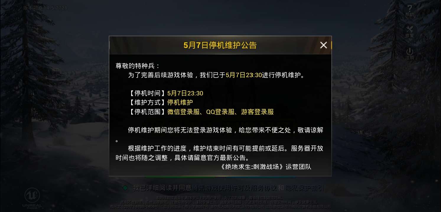 探索和平精英，一場視聽盛宴的深度解析