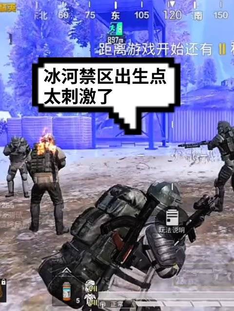 探索新境，和平精英地鐵逃生之冰河禁區(qū)深度解析