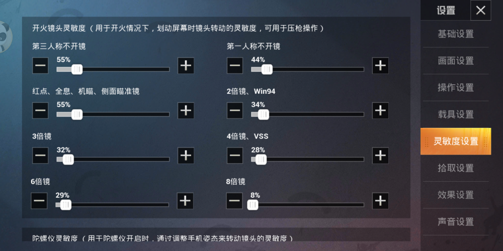 探索和平精英，壓槍技巧與靈敏度調(diào)整的奧秘