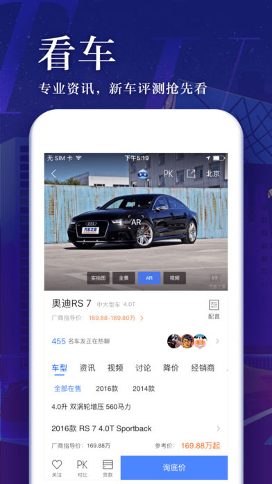 汽車之家手機版下載，解鎖智能出行新體驗