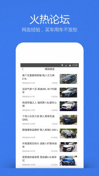 汽車之家APP下載，2019-最新版全面解析與使用指南