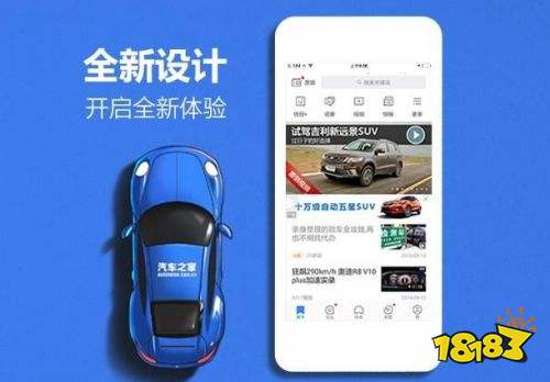 汽車之家APP電腦版下載最新版本，全面指南與深度評測
