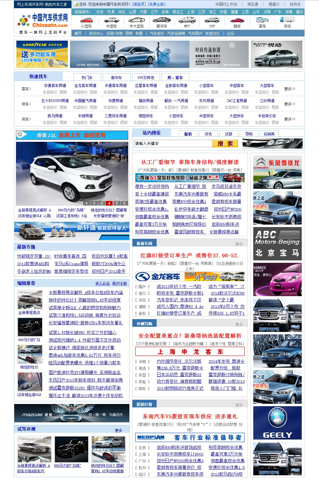 汽車之家網(wǎng)頁(yè)版官網(wǎng)，一站式找車服務(wù)平臺(tái)