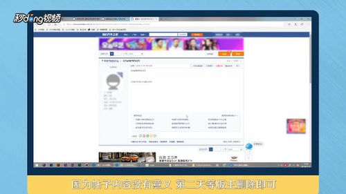 汽車之家APP刪除帖子指南，輕松操作，安全無憂